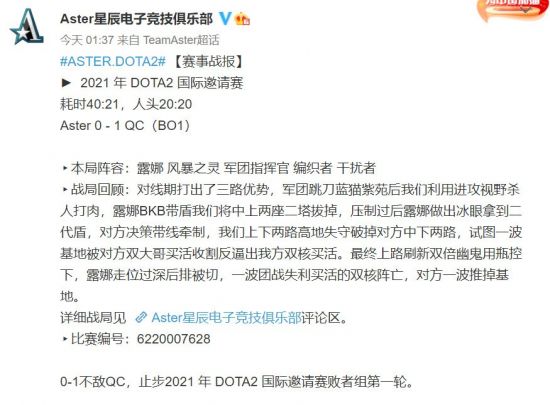 经典MOBA游戏超神英雄重磅回归定档11月11日公测